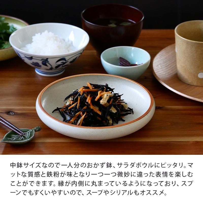 丸型ボウル 17.5cm 和風マット鉢 和食器 おしゃれ 洋食器 皿 食器 中鉢