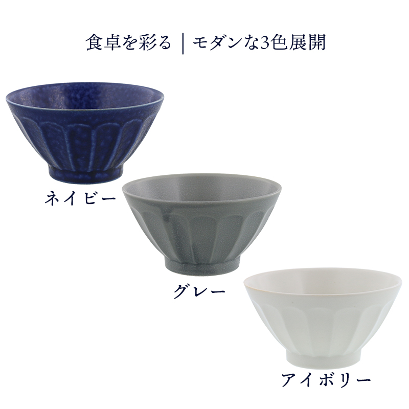 ネイビー・グレー・アイボリーのモダンカラー