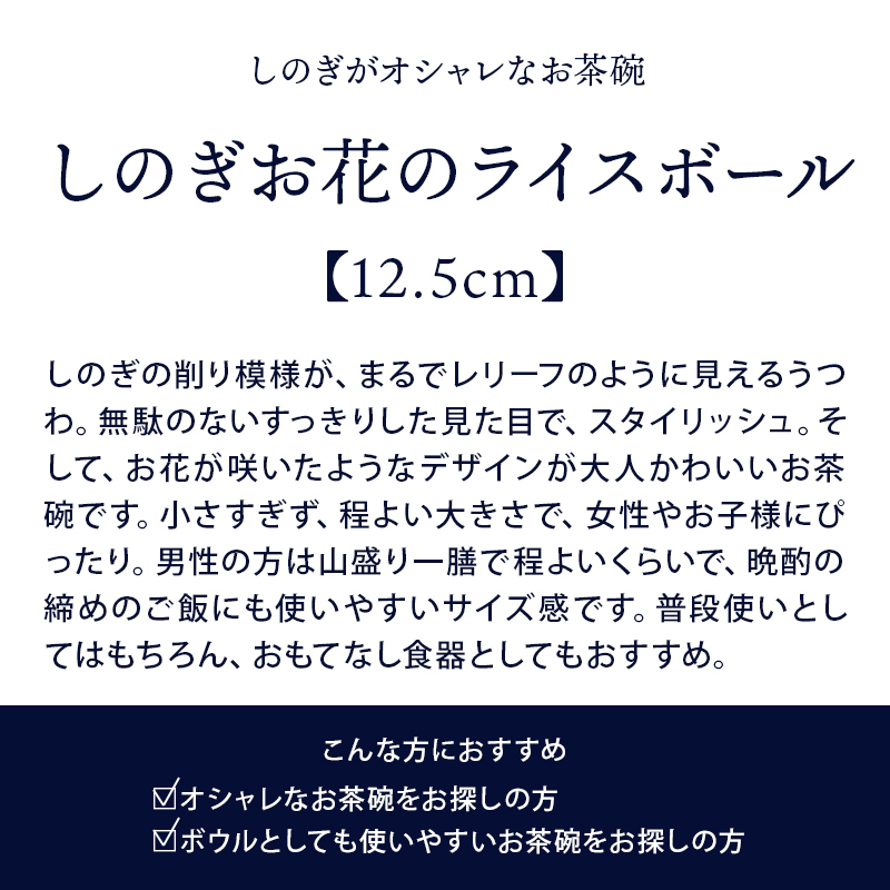 ボウルとしても使いやすいお茶碗