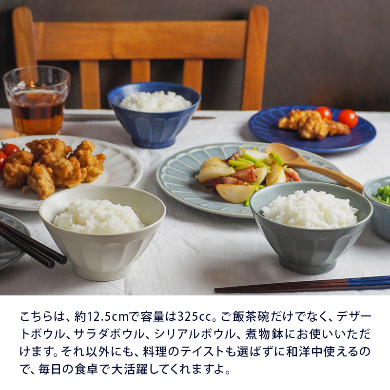 12.5cmの容量325ccで普段使いにおすすめ