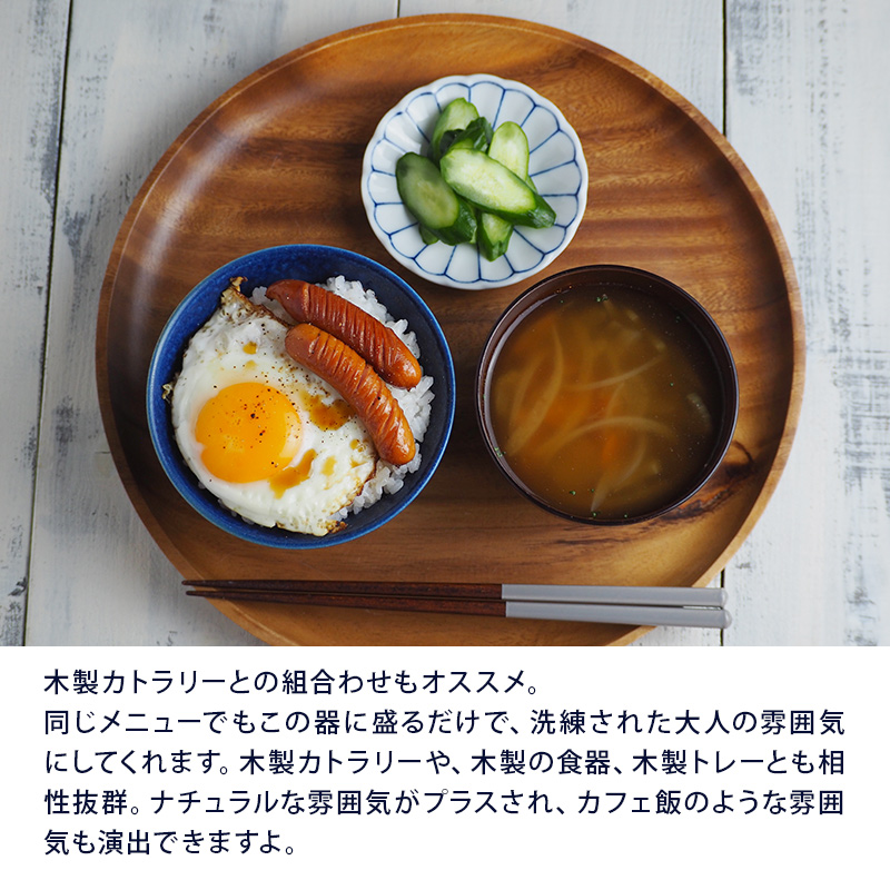 副菜鉢・おかず鉢にも便利です