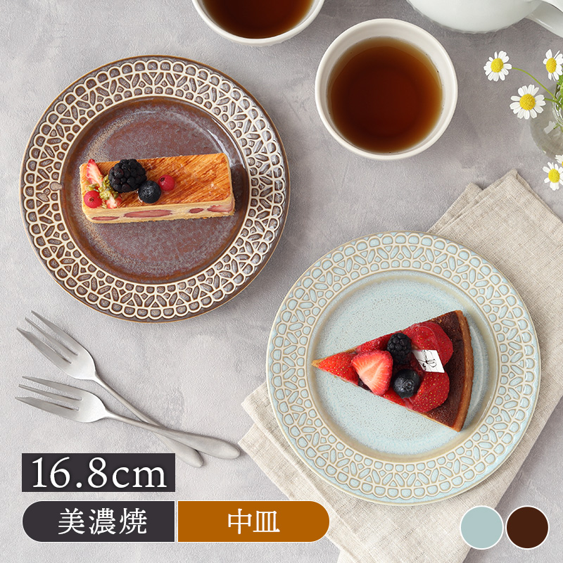 リムプレート 16.8cm レース柄プレート かわいい ほっこり レース柄 お