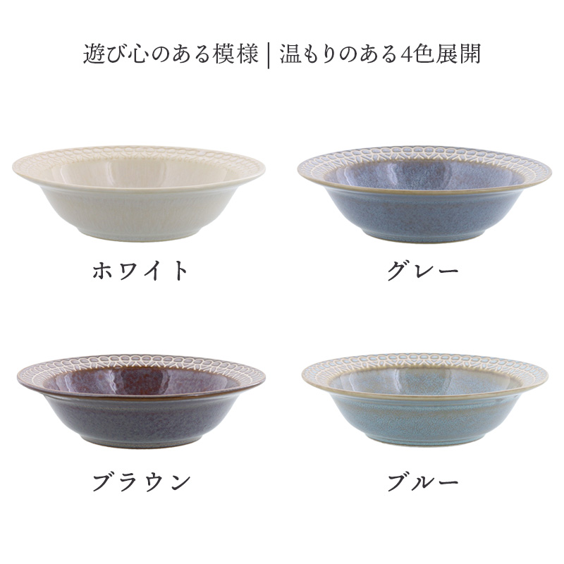 リムサラダボウル 17cm レース柄ボウル サラダボウル かわいい レース