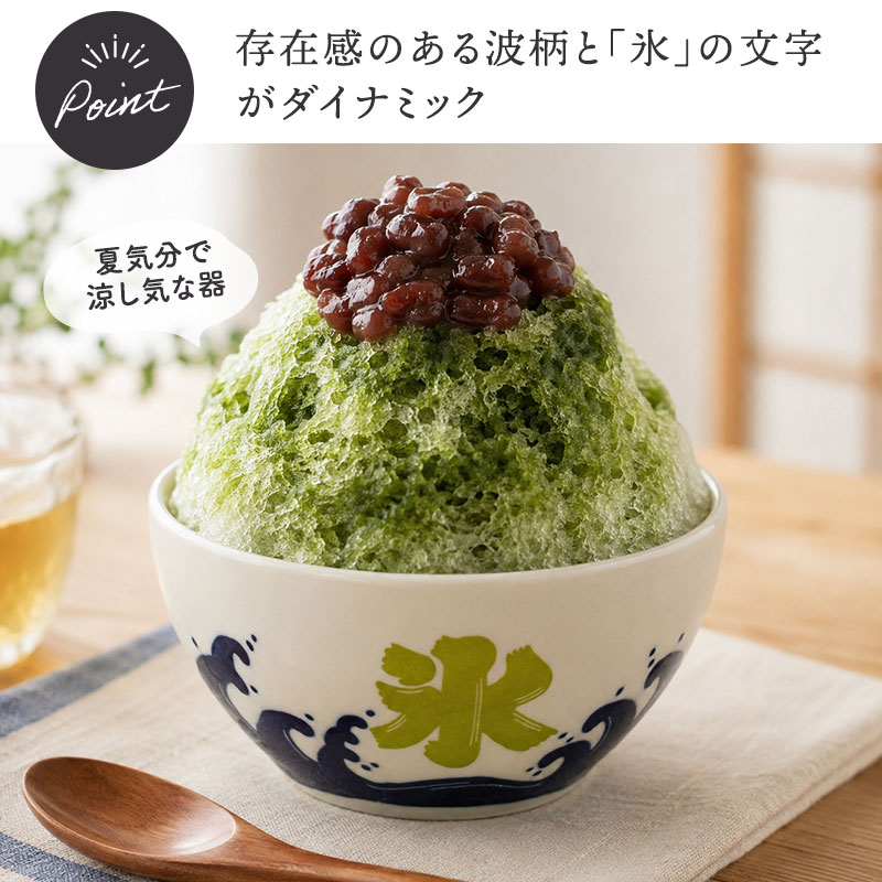 かき氷ボウル 13.5cm 使い方のアイデア