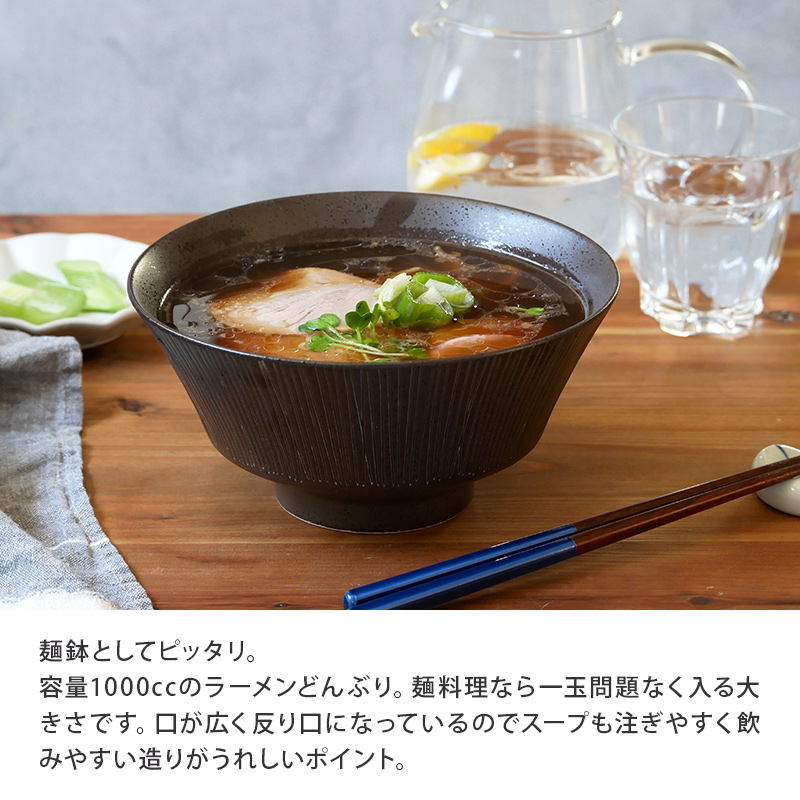 ラーメンどんぶり 18cm Rim wire 
