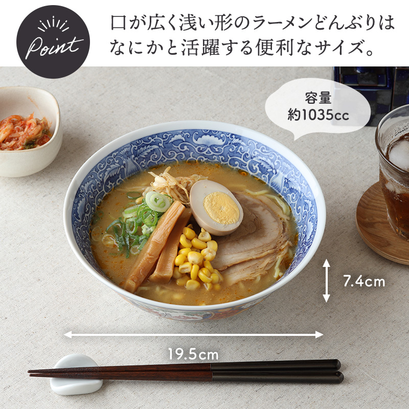 ラーメンどんぶり 19.5cm 金彩牡丹 丼ぶり