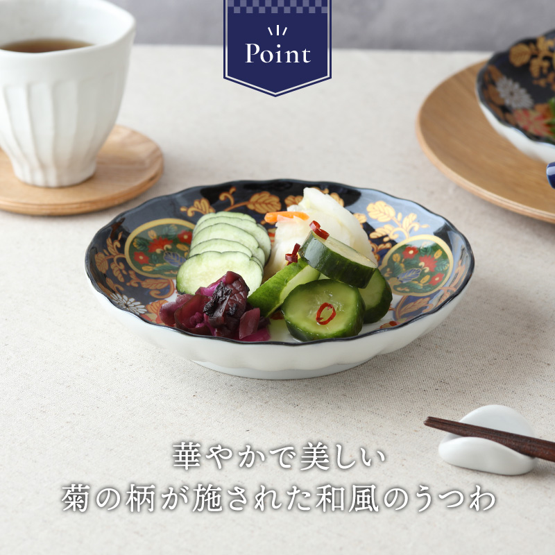中皿 16cm 万寿菊 和食器 おしゃれ おもてなし 来客 お祝い 花柄 菊型