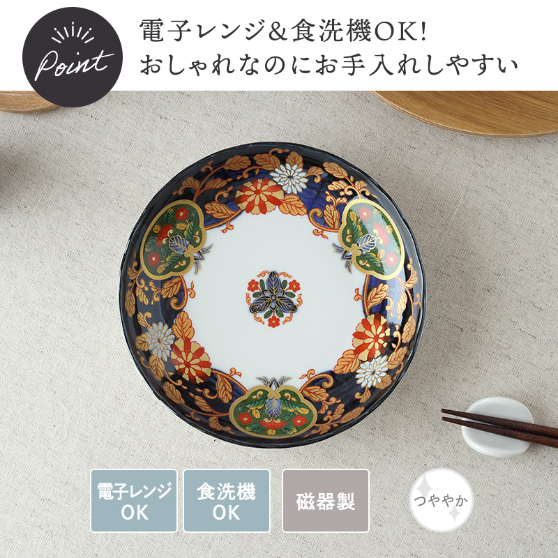 中皿 16cm 万寿菊 和食器 おしゃれ おもてなし 来客 お祝い 花柄 菊型