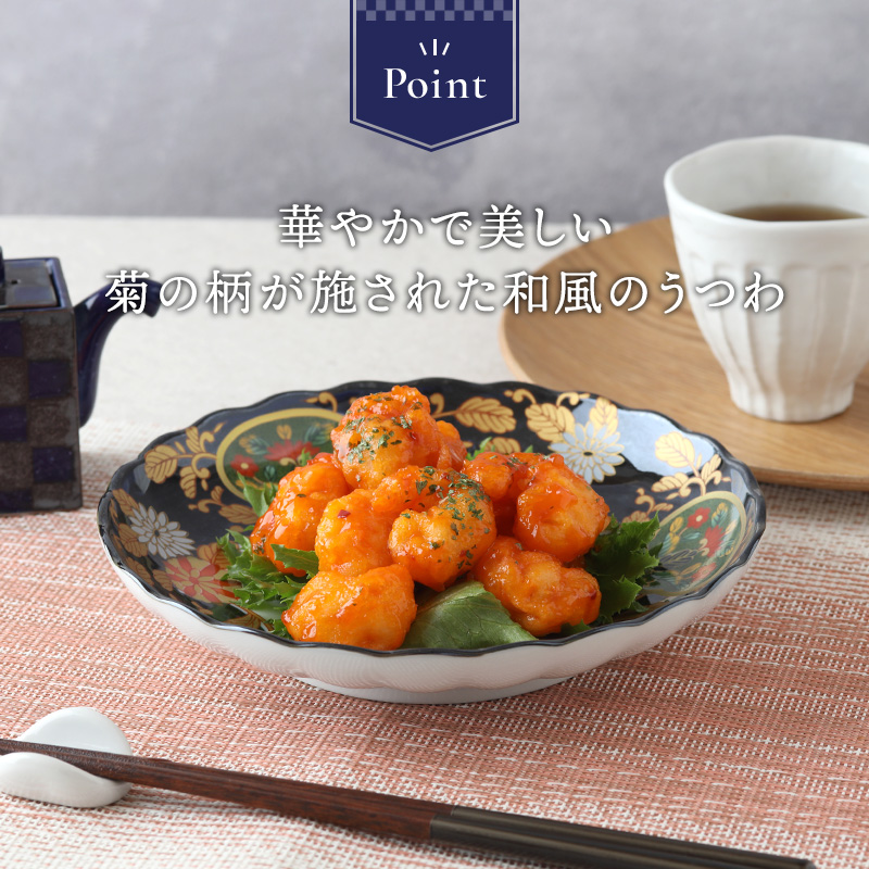 中皿 19cm 万寿菊