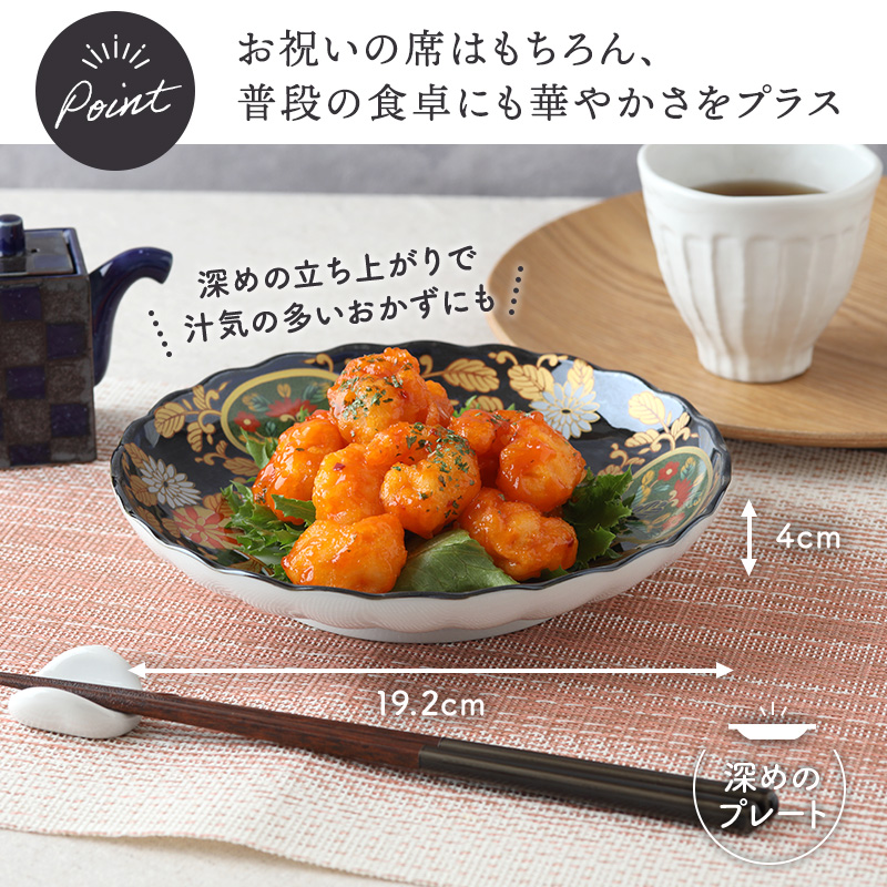 中皿 19cm 万寿菊
