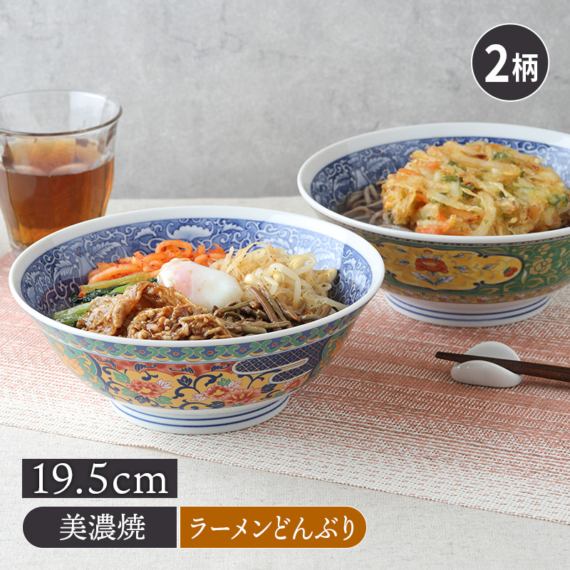 豹柄ラーメン6.5丼 中19.5x7.2cm 10個セット ラーメンどんぶり 19.5cm ラーメン 中華 中華食器 和柄 おしゃれ 丼
