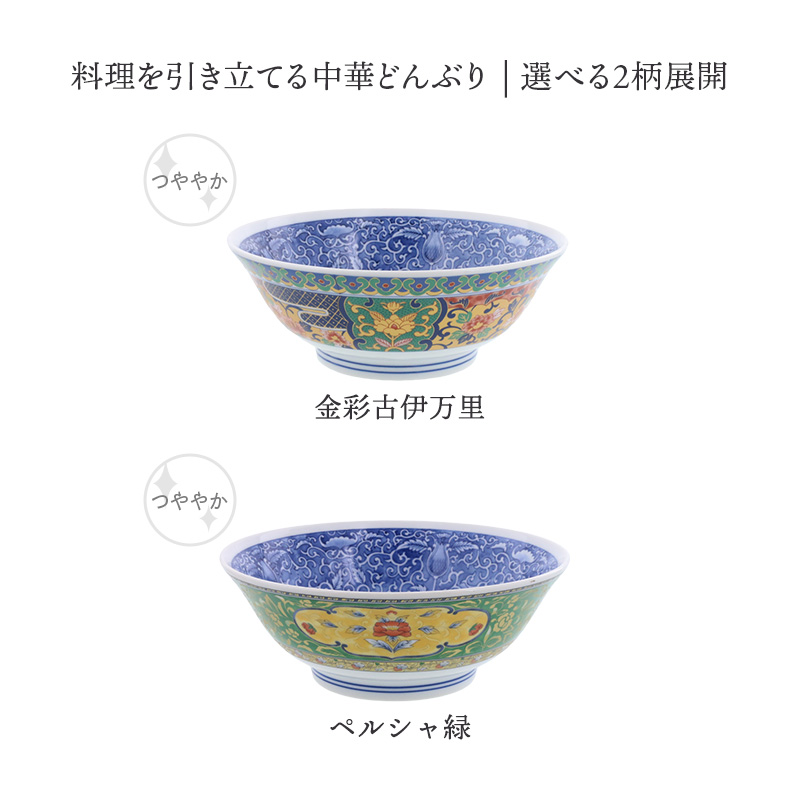 ラーメンどんぶり 19.5cm ラーメン 中華 中華食器 和柄 おしゃれ 丼