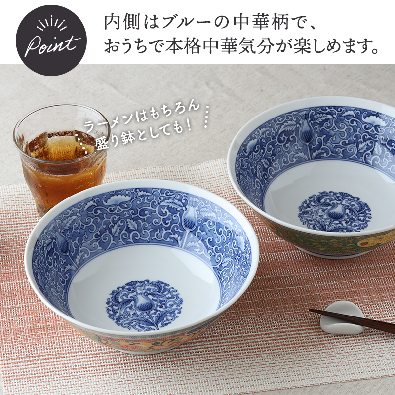 ラーメンどんぶり 19.5cm ラーメン 中華 中華食器 和柄 おしゃれ 丼