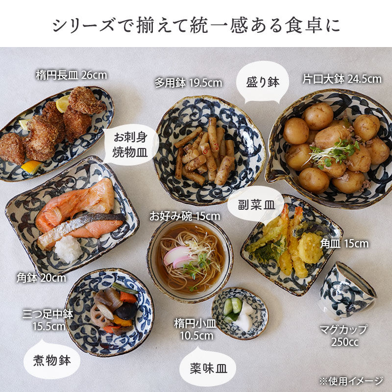 楕円小皿 10.5cm 手書き染付タコ唐草 陶器　プレート お皿 皿 和食器 おしゃれ 食器 小皿 醤油皿 薬味皿 珍味皿 フルーツ皿 菓子皿 小さい皿 和柄 柄物 オーバル