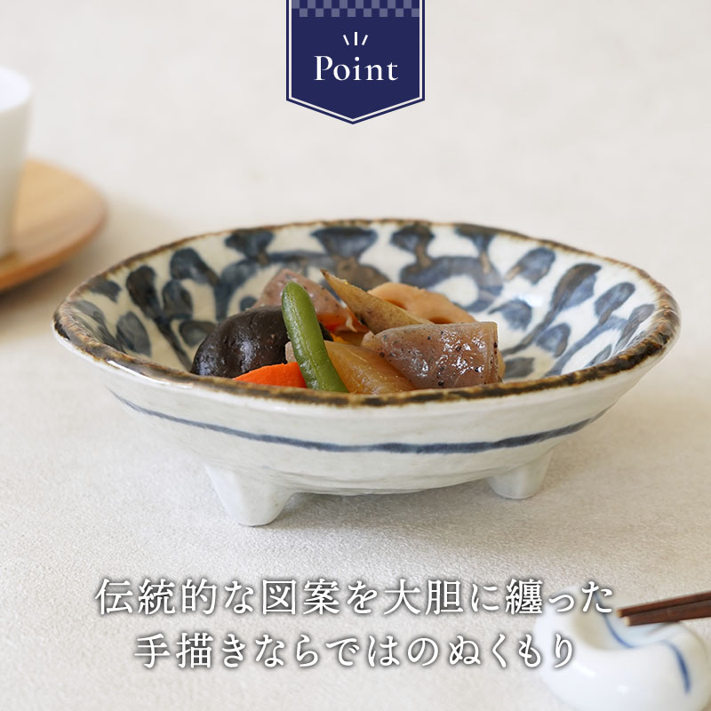 三つ足中鉢 15.5cm 手書き染付タコ唐草 陶器　ボウル 鉢 お皿 皿 食器 和食器 おしゃれ 足付き 和柄 中鉢 取り鉢 取り皿 煮物鉢 サラダボウル 盛り皿 おかず鉢 副菜鉢 来客食器