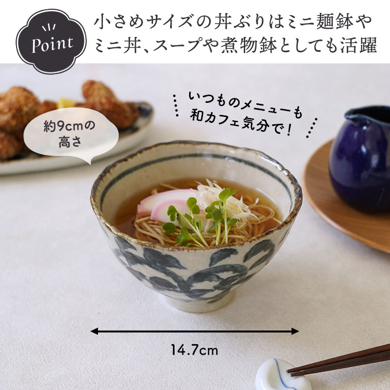 お好み碗 15cm 手書き染付タコ唐草 陶器 小丼ぶり 盛り鉢 ボウル おしゃれ 和柄 和食器 どんぶり 丼 麺鉢 鉢 中鉢 食器 ラーメン鉢 うどん丼ぶり そば丼ぶり 丼物 カフェ丼 お茶碗 茶碗 茶わん