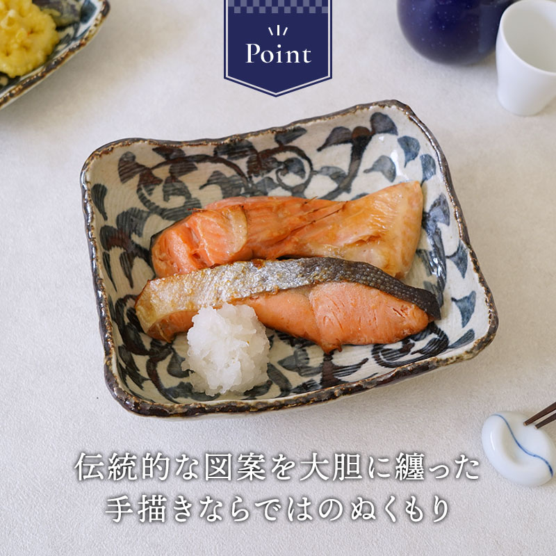 角鉢 20cm 手書き染付タコ唐草 陶器　鉢 お皿 皿 食器 和食器 おしゃれ 角皿 和柄 中鉢 取り鉢 煮物鉢 サラダボウル 盛り皿 前菜皿 主菜皿 おかず鉢 副菜鉢 来客食器