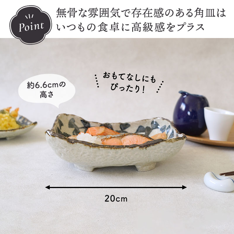 角鉢 20cm 手書き染付タコ唐草 陶器　鉢 お皿 皿 食器 和食器 おしゃれ 角皿 和柄 中鉢 取り鉢 煮物鉢 サラダボウル 盛り皿 前菜皿 主菜皿 おかず鉢 副菜鉢 来客食器