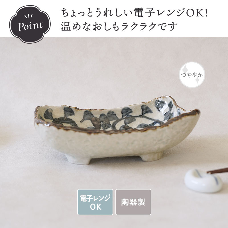 角鉢 20cm 手書き染付タコ唐草 陶器　鉢 お皿 皿 食器 和食器 おしゃれ 角皿 和柄 中鉢 取り鉢 煮物鉢 サラダボウル 盛り皿 前菜皿 主菜皿 おかず鉢 副菜鉢 来客食器