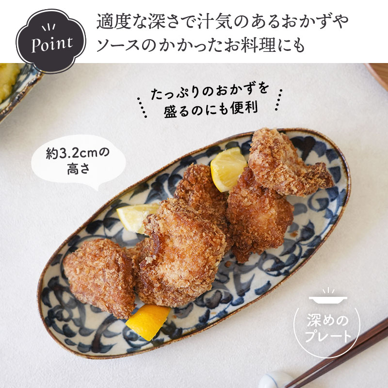 楕円長皿 26cm 手書き染付タコ唐草 陶器 和柄 角皿 長角皿 長皿 焼き魚皿 お皿 皿 プレート 食器 中皿 取り皿 刺身皿 寿司皿 串物皿 盛り皿 玉子焼き スクエアプレート 副菜皿 前菜皿 サラダ皿