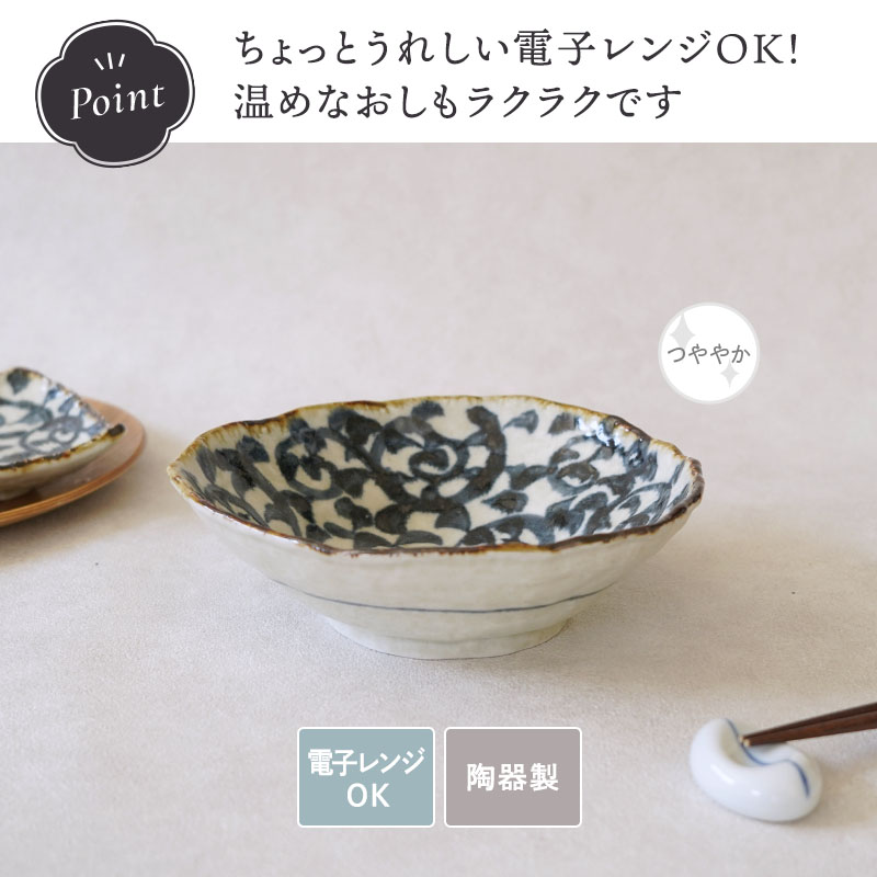 多用鉢 19.5cm 手書き染付タコ唐草 陶器　和柄 おしゃれ 伝統模様 和食器 ボウル 鉢 お皿 皿 食器 中鉢 取り鉢 取り皿 煮物鉢 サラダボウル 麺鉢 丼ぶり どんぶり マルチボウル おもてなし食器 業務用食器