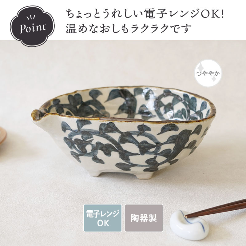 大鉢 24.5cm 手書き染付タコ唐草 陶器 たこ唐草 和柄 おしゃれ 伝統模様 和食器 ボウル 鉢 お皿 皿 食器 大鉢 盛り鉢 煮物鉢 サラダボウル 麺鉢 うどん鉢 丼ぶり どんぶり