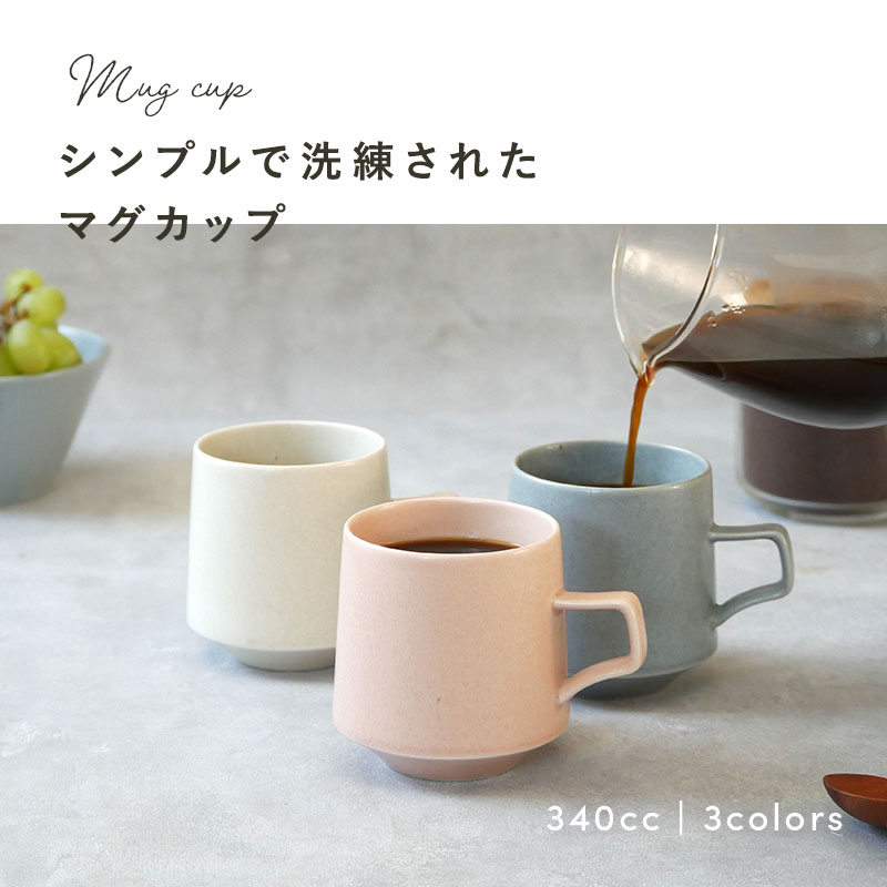 マグカップ 340cc MINO_works