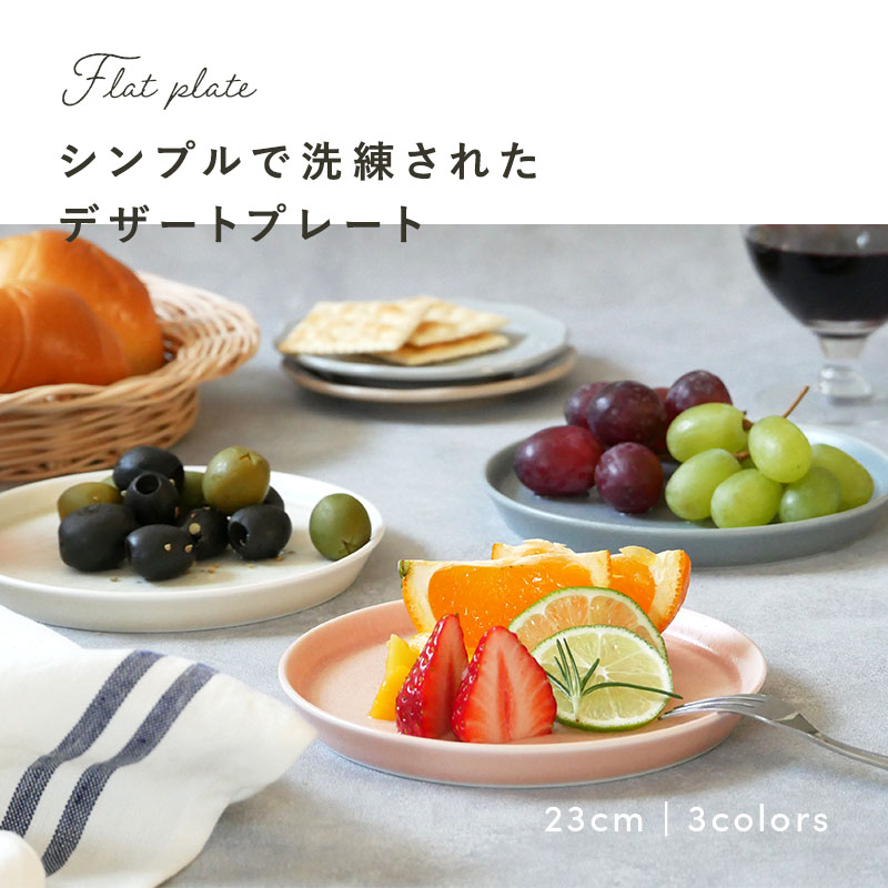 プレートS 14.5cm MINO_works