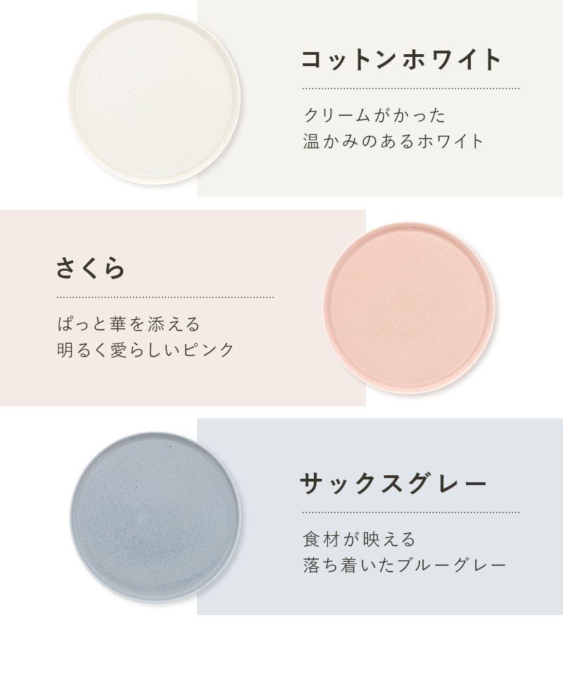 プレートL 23cm MINO_works