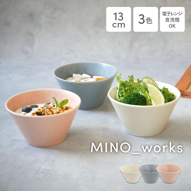 ボウルS 13cm MINO_works