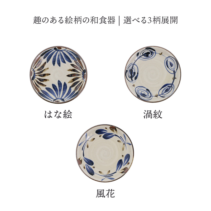 小皿 14cm 民彩 陶器