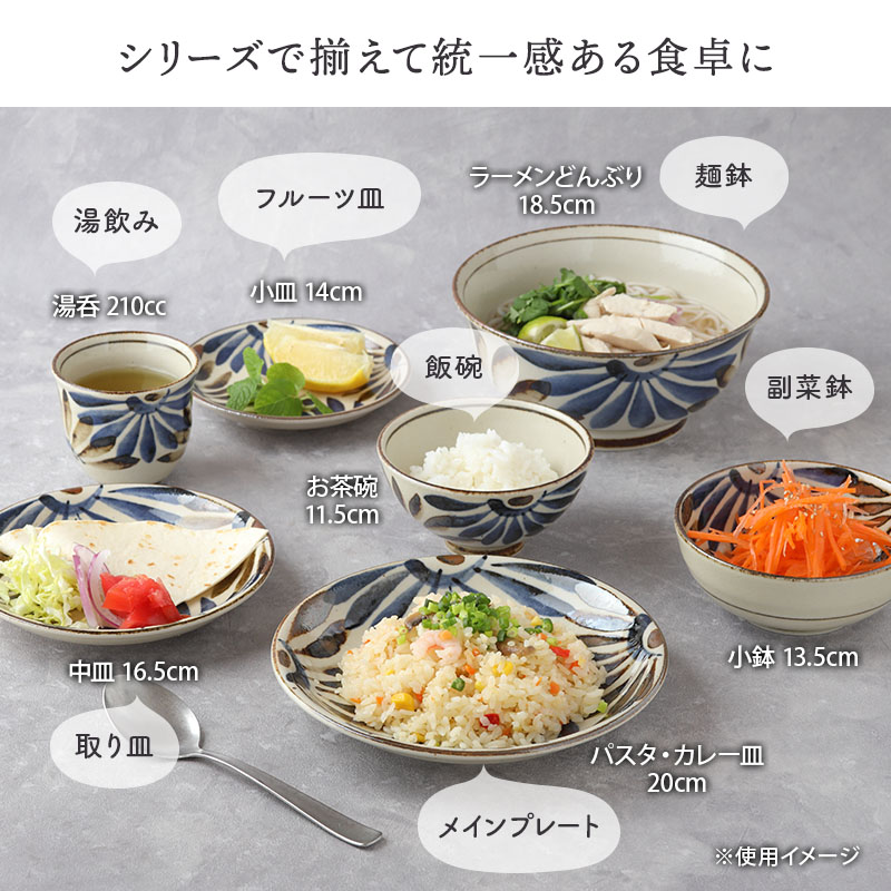 湯呑 210cc 民彩 陶器