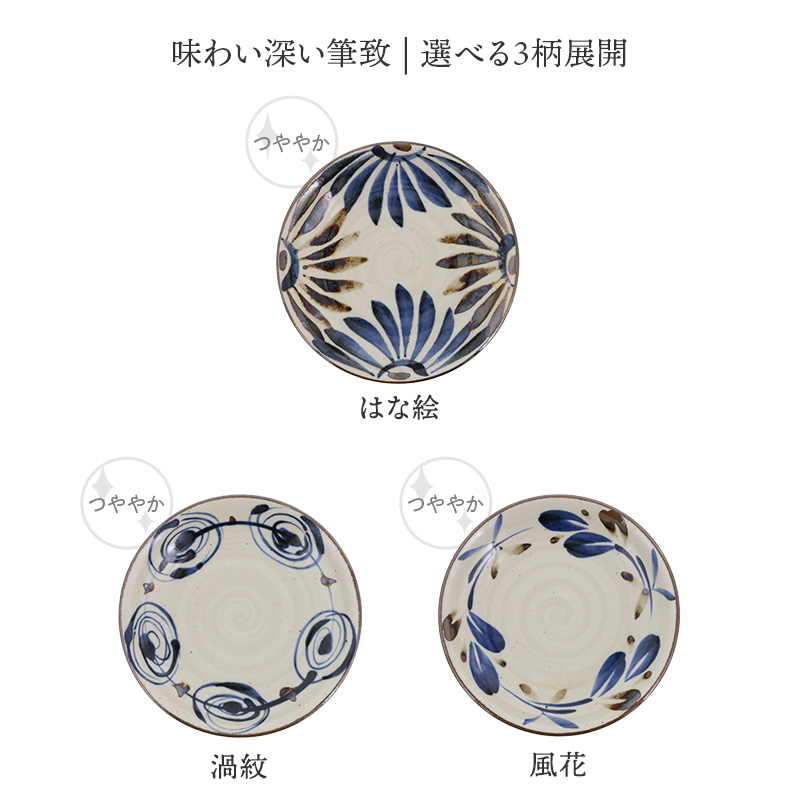 パスタ・カレー皿 20cm 民彩 陶器