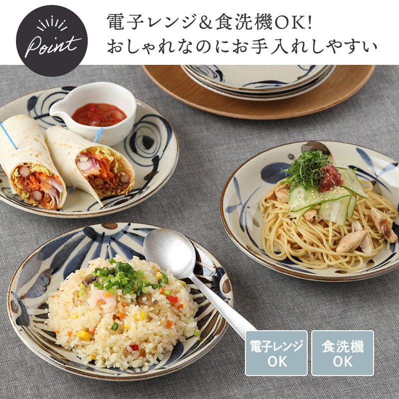 パスタ・カレー皿 20cm 民彩 陶器