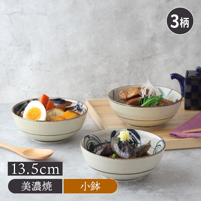 小鉢 13.5cm 民彩 陶器