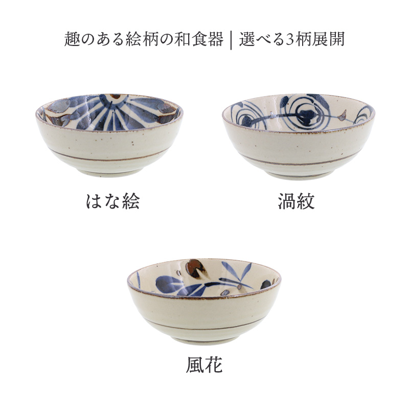 小鉢 13.5cm 民彩 陶器