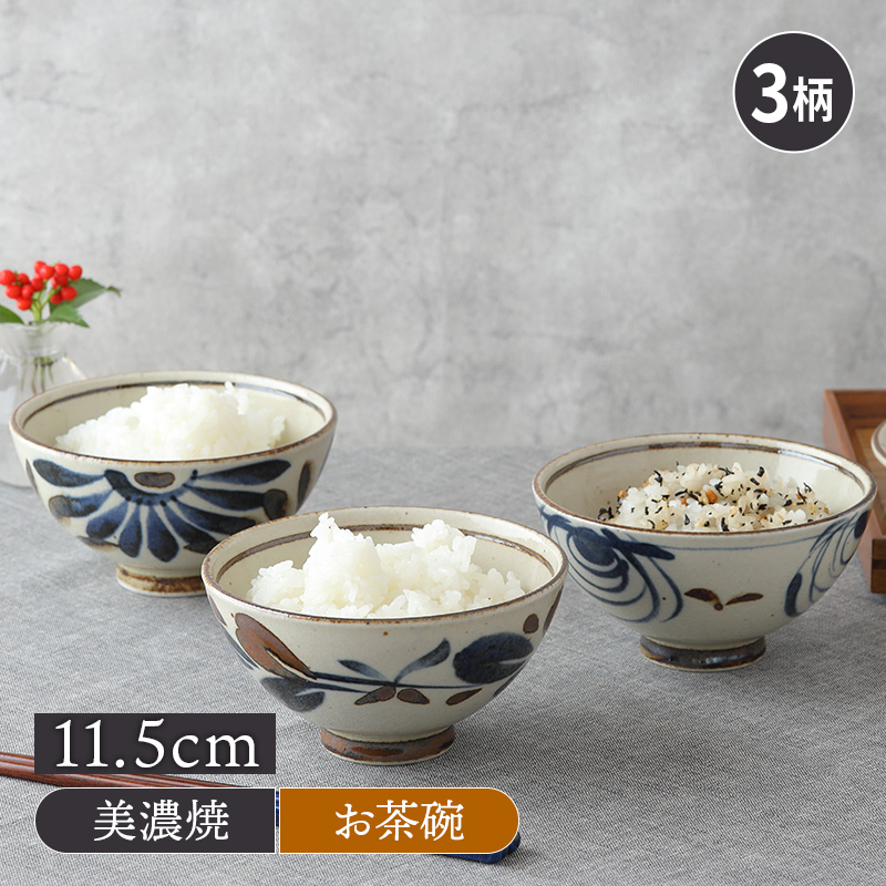 お茶碗 11.5cm 民彩 陶器