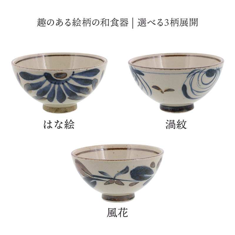 お茶碗 11.5cm 民彩 陶器