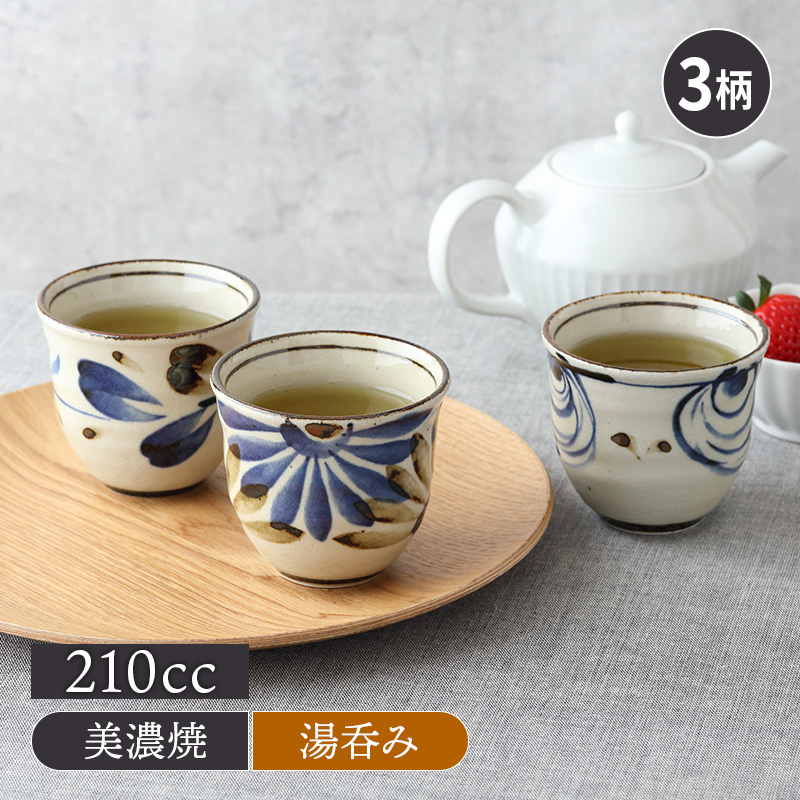 湯呑 210cc 民彩 陶器