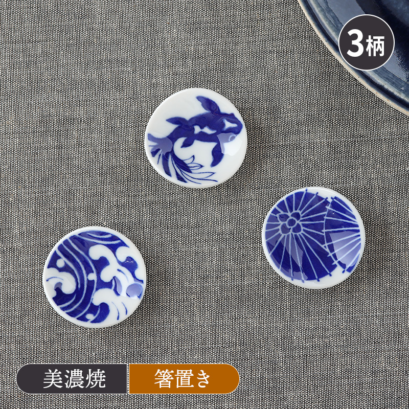 箸置き Japan Blue 箸置き はしおき カトラリーレスト