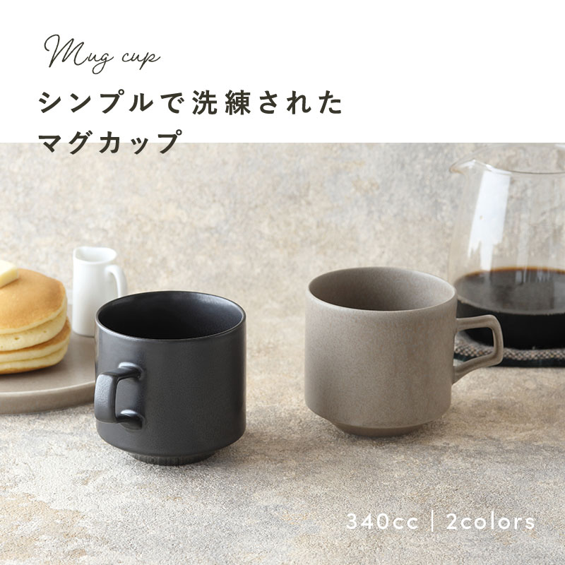 マグカップ 340cc MINO_works
