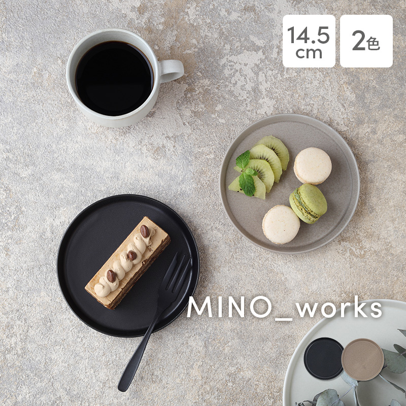 プレートS 14.5cm MINO_works