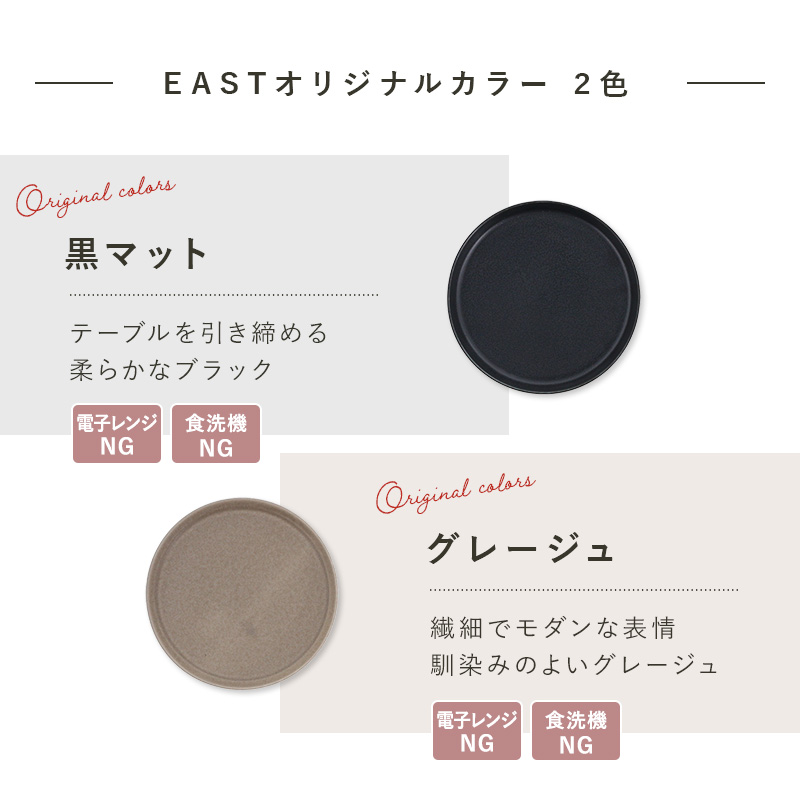 プレートS 14.5cm MINO_works