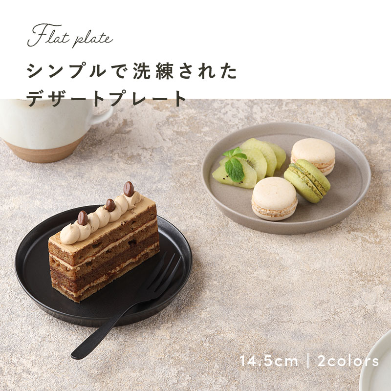 プレートS 14.5cm MINO_works