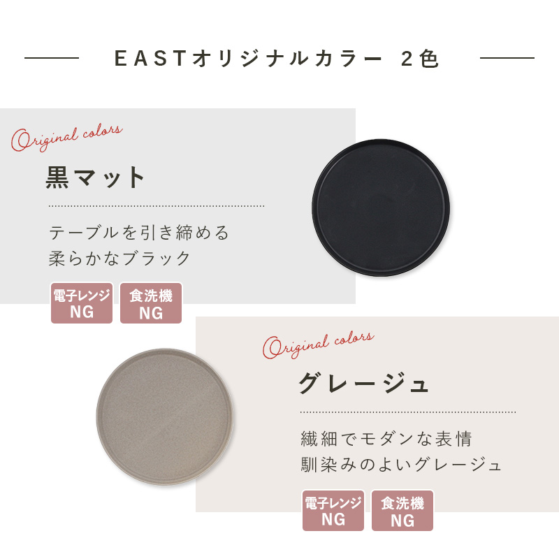 プレートM 20cm MINO_works 洋食器 お皿