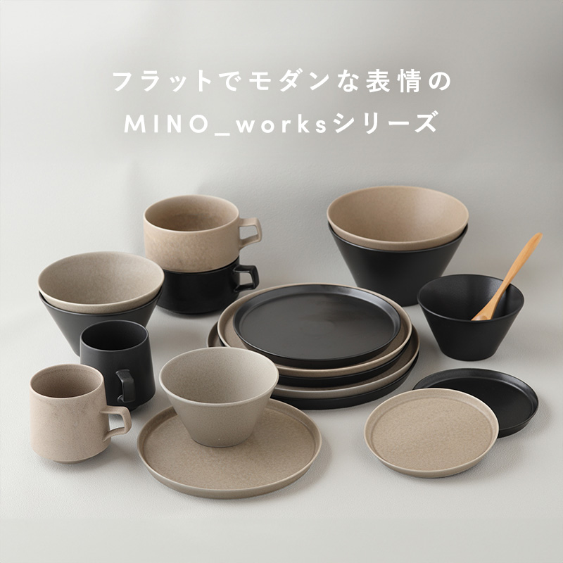 プレート LL 25.5cm MINO_works 大皿