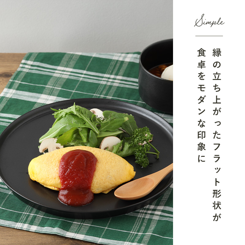 プレート LL 25.5cm MINO_works 大皿