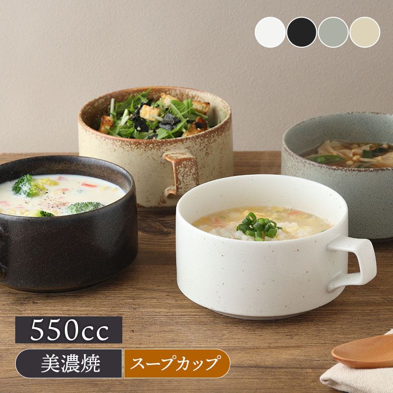 スープカップ 550cc CALMカーム 