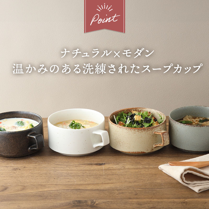 スープカップ 550cc CALMカーム 