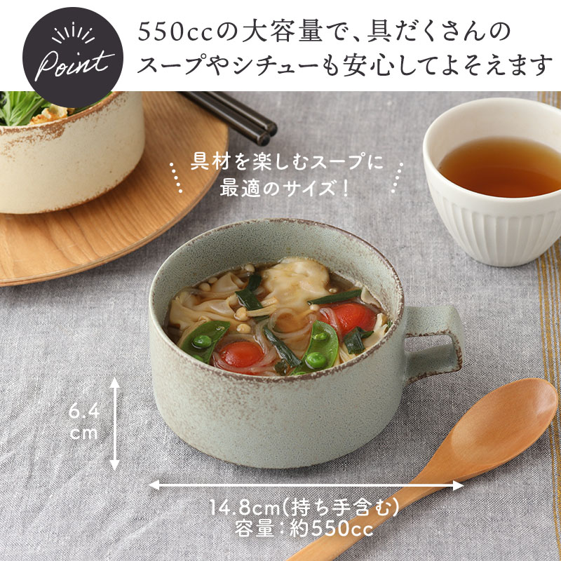 スープカップ 550cc CALMカーム 